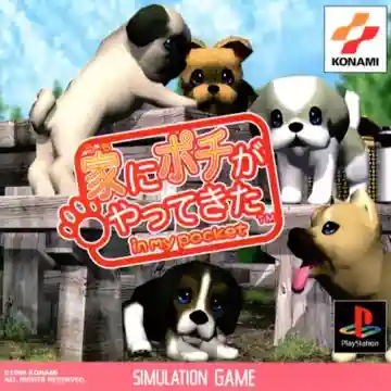 Uchi ni Pochi ga Yattekita in my Pocket (JP)-PlayStation